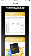 将图片加载到图库查看器,NuFargo NAD+NMN15000 anti-aging beauty black technology from the United States activates immunity, enhances energy, tightens skin, improves sleep, high content, and high absorption rate capsules in 60 capsules。 美国NuFargo NAD+NMN15000抗衰 逆龄美容黑科技激活免疫提升能量 紧致肌