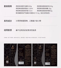 将图片加载到图库查看器,Kangaroo mother bird's nest lotion set skin care products for expectant mothers special hydrating light lines and firming cosmetics 7-piece set
袋鼠妈妈燕窝水乳套装护肤品准孕妇补水保湿专用淡纹紧致化妆品7件套