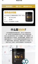 将图片加载到图库查看器,NuFargo NAD+NMN15000 anti-aging beauty black technology from the United States activates immunity, enhances energy, tightens skin, improves sleep, high content, and high absorption rate capsules in 60 capsules。 美国NuFargo NAD+NMN15000抗衰 逆龄美容黑科技激活免疫提升能量 紧致肌