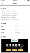 将图片加载到图库查看器,NuFargo NAD+NMN15000 anti-aging beauty black technology from the United States activates immunity, enhances energy, tightens skin, improves sleep, high content, and high absorption rate capsules in 60 capsules。 美国NuFargo NAD+NMN15000抗衰 逆龄美容黑科技激活免疫提升能量 紧致肌