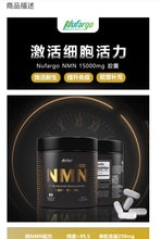 将图片加载到图库查看器,NuFargo NAD+NMN15000 anti-aging beauty black technology from the United States activates immunity, enhances energy, tightens skin, improves sleep, high content, and high absorption rate capsules in 60 capsules。 美国NuFargo NAD+NMN15000抗衰 逆龄美容黑科技激活免疫提升能量 紧致肌