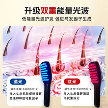 将图片加载到图库查看器,Black technology comb - white - hair - red and blue light massage does not hurt the scalp or hair - natural black 【欧洲专研】黑科技梳子-白-髪-红蓝光按摩不伤头皮不伤发-自然黑