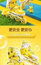 将图片加载到图库查看器,Pikachu Co branded Skating Shoes Children's Full Set Roller Skating Shoes Roller Skating Shoes Boys and Girls Beginners皮卡丘联名溜冰鞋儿童全套装滑轮旱冰滑冰鞋轮滑鞋男童女童初学者