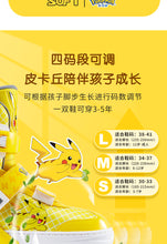 将图片加载到图库查看器,Pikachu Co branded Skating Shoes Children's Full Set Roller Skating Shoes Roller Skating Shoes Boys and Girls Beginners皮卡丘联名溜冰鞋儿童全套装滑轮旱冰滑冰鞋轮滑鞋男童女童初学者