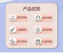 Load image into Gallery viewer, Children's Mini Kitchen Real Cooking Full Set Real Edition Cooking Edible Toy Set Kitchenware Girl Birthday Gift儿童迷你小厨房真煮全套真实版煮饭可吃玩具套装厨具女孩生日礼物