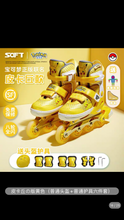 将图片加载到图库查看器,Pikachu Co branded Skating Shoes Children's Full Set Roller Skating Shoes Roller Skating Shoes Boys and Girls Beginners皮卡丘联名溜冰鞋儿童全套装滑轮旱冰滑冰鞋轮滑鞋男童女童初学者