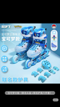 将图片加载到图库查看器,Pikachu Co branded Skating Shoes Children's Full Set Roller Skating Shoes Roller Skating Shoes Boys and Girls Beginners皮卡丘联名溜冰鞋儿童全套装滑轮旱冰滑冰鞋轮滑鞋男童女童初学者
