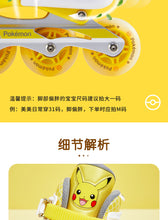 将图片加载到图库查看器,Pikachu Co branded Skating Shoes Children's Full Set Roller Skating Shoes Roller Skating Shoes Boys and Girls Beginners皮卡丘联名溜冰鞋儿童全套装滑轮旱冰滑冰鞋轮滑鞋男童女童初学者