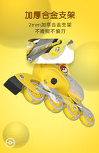 将图片加载到图库查看器,Pikachu Co branded Skating Shoes Children's Full Set Roller Skating Shoes Roller Skating Shoes Boys and Girls Beginners皮卡丘联名溜冰鞋儿童全套装滑轮旱冰滑冰鞋轮滑鞋男童女童初学者