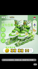 将图片加载到图库查看器,Pikachu Co branded Skating Shoes Children's Full Set Roller Skating Shoes Roller Skating Shoes Boys and Girls Beginners皮卡丘联名溜冰鞋儿童全套装滑轮旱冰滑冰鞋轮滑鞋男童女童初学者