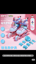 将图片加载到图库查看器,Pikachu Co branded Skating Shoes Children's Full Set Roller Skating Shoes Roller Skating Shoes Boys and Girls Beginners皮卡丘联名溜冰鞋儿童全套装滑轮旱冰滑冰鞋轮滑鞋男童女童初学者