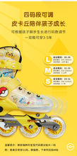 将图片加载到图库查看器,Pikachu Co branded Skating Shoes Children's Full Set Roller Skating Shoes Roller Skating Shoes Boys and Girls Beginners皮卡丘联名溜冰鞋儿童全套装滑轮旱冰滑冰鞋轮滑鞋男童女童初学者