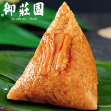 Load image into Gallery viewer, 御庄园 嘉兴粽子 耀出粽 鲜肉粽 2枚入 包裹锁鲜280g 满$88免运费红豆粽蜜枣粽红豆粽鲜肉粽五谷杂粮粽预计 6月8日 星期一 - 6月12日 星期五 送达