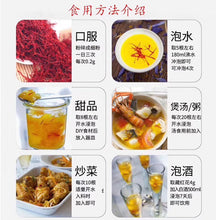 Load image into Gallery viewer, Saffron from Iran迪拜代购伊朗特级藏红花5克美容养颜3瓶起包邮