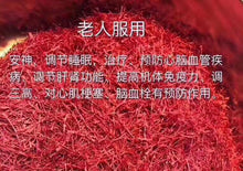 Load image into Gallery viewer, Saffron from Iran迪拜代购伊朗特级藏红花5克美容养颜3瓶起包邮