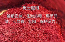 Load image into Gallery viewer, Saffron from Iran迪拜代购伊朗特级藏红花5克美容养颜3瓶起包邮