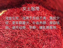 Load image into Gallery viewer, Saffron from Iran迪拜代购伊朗特级藏红花5克美容养颜3瓶起包邮