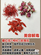 Load image into Gallery viewer, Saffron from Iran迪拜代购伊朗特级藏红花5克美容养颜3瓶起包邮