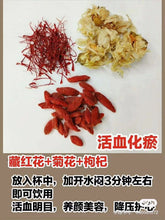 Load image into Gallery viewer, Saffron from Iran迪拜代购伊朗特级藏红花5克美容养颜3瓶起包邮