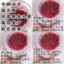 Load image into Gallery viewer, Saffron from Iran迪拜代购伊朗特级藏红花5克美容养颜3瓶起包邮