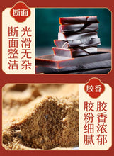 Load image into Gallery viewer, 仁和阿胶正品东阿山东阿胶块纯驴皮阿胶片阿胶原块