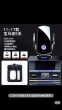 Load image into Gallery viewer, BMW 5-series, 3-series, 1-series, 7-series X1X2X5X4X7X6X3 special mobile phone car holder wireless interior filling supplies