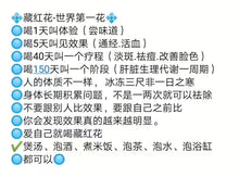 Load image into Gallery viewer, Saffron from Iran迪拜代购伊朗特级藏红花5克美容养颜3瓶起包邮