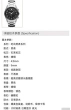 Load image into Gallery viewer, 🇺🇸美国直邮】Emporio Armani阿玛尼 男表男士石英时装表AR5980 银色/黑。