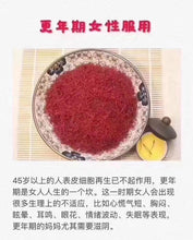 Load image into Gallery viewer, Saffron from Iran迪拜代购伊朗特级藏红花5克美容养颜3瓶起包邮