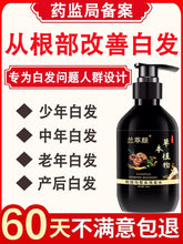 Load image into Gallery viewer, shampoo 佰叶萃何首乌草本洗发水防脱发白发转黑发