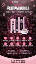 Load image into Gallery viewer, Carcass magic diet coffee魔胴防弹咖啡三盒一个疗程