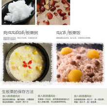 Load image into Gallery viewer, Castanea mollissima 板栗 生 新鲜 迁西板栗 栗子 油栗 燕山 野生小毛栗子5斤生粟子