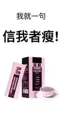 Load image into Gallery viewer, Carcass magic diet coffee魔胴防弹咖啡三盒一个疗程