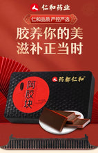 Load image into Gallery viewer, 仁和阿胶正品东阿山东阿胶块纯驴皮阿胶片阿胶原块
