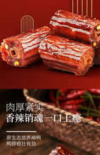 Load image into Gallery viewer, 口口香酱板鸭脖风干手撕香辣整箱卤味零食麻辣小吃湖南特产全店🈵️188.88包邮