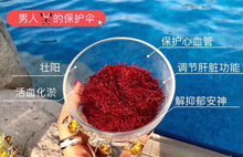 Load image into Gallery viewer, Saffron from Iran迪拜代购伊朗特级藏红花5克美容养颜3瓶起包邮