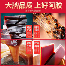 Load image into Gallery viewer, 仁和阿胶正品东阿山东阿胶块纯驴皮阿胶片阿胶原块
