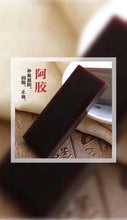 Load image into Gallery viewer, 仁和阿胶正品东阿山东阿胶块纯驴皮阿胶片阿胶原块