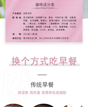 Load image into Gallery viewer, Carcass magic diet coffee魔胴防弹咖啡三盒一个疗程