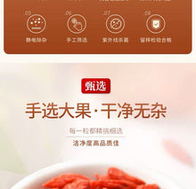 Load image into Gallery viewer, Chinese wolfberry枸杞子宁夏免洗大颗粒构杞茶男肾红苟杞茶散装袋装大份量500克
