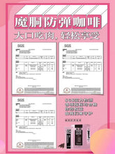 Load image into Gallery viewer, Carcass magic diet coffee魔胴防弹咖啡三盒一个疗程