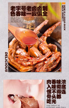 Load image into Gallery viewer, 【三只松鼠_鸭肉肉食大礼包505g/18包】卤味鸭脖鸭翅鸭掌麻辣小吃