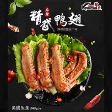 将图片加载到图库查看器,KINGWUU DUCK WING 精武鸭翅 240g/bag🈵️188包邮
