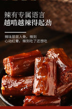 Load image into Gallery viewer, 口口香酱板鸭脖风干手撕香辣整箱卤味零食麻辣小吃湖南特产全店🈵️188.88包邮