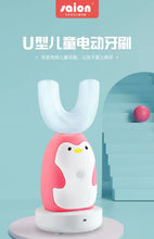 将图片加载到图库查看器,儿童牙刷U形电动U型自动宝宝2-6-12岁小孩电动牙刷刷牙神器充电式