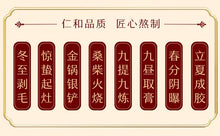 Load image into Gallery viewer, 仁和阿胶正品东阿山东阿胶块纯驴皮阿胶片阿胶原块