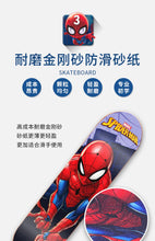 Load image into Gallery viewer, Children's skateboard迪士尼儿童四轮滑板3-6岁8以上12专业板初学者男孩女生双翘滑板车