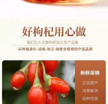 Load image into Gallery viewer, Chinese wolfberry枸杞子宁夏免洗大颗粒构杞茶男肾红苟杞茶散装袋装大份量500克