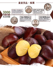 Load image into Gallery viewer, Castanea mollissima 板栗 生 新鲜 迁西板栗 栗子 油栗 燕山 野生小毛栗子5斤生粟子