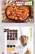 Load image into Gallery viewer, 【三只松鼠_鸭肉肉食大礼包505g/18包】卤味鸭脖鸭翅鸭掌麻辣小吃